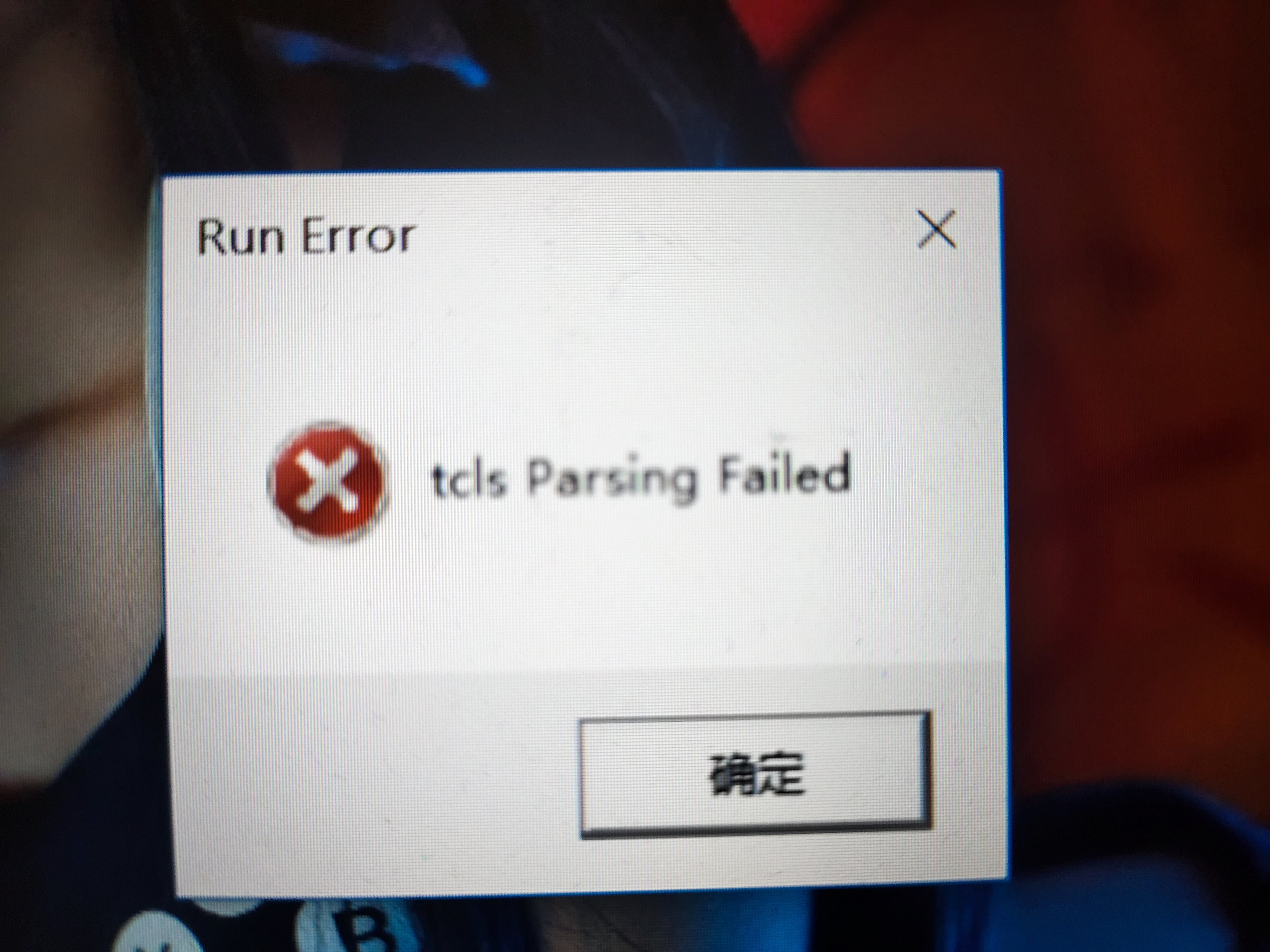 用wegame登陆游戏电脑直接卡死1