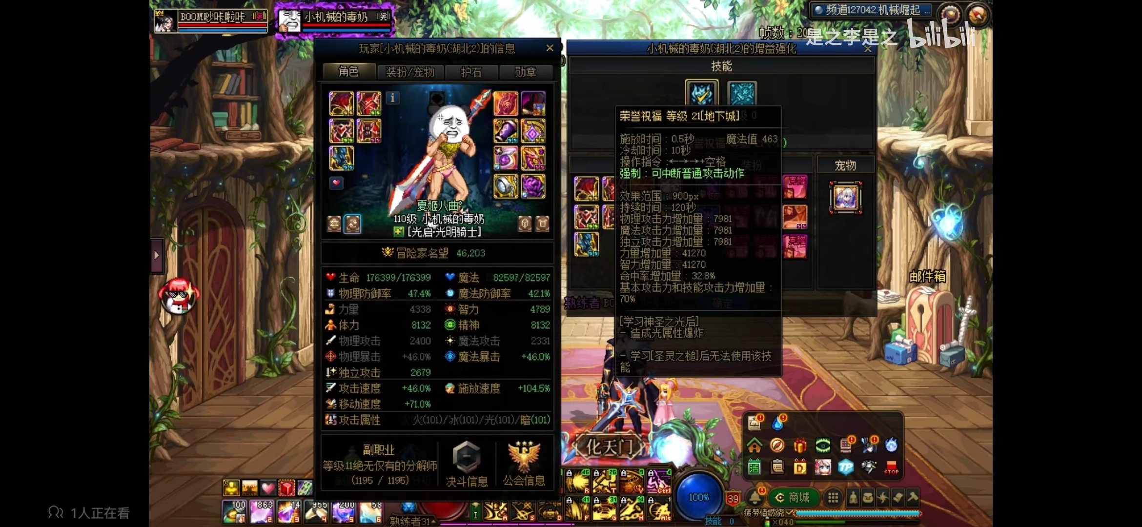 我的小佣兵也二通成功啦2