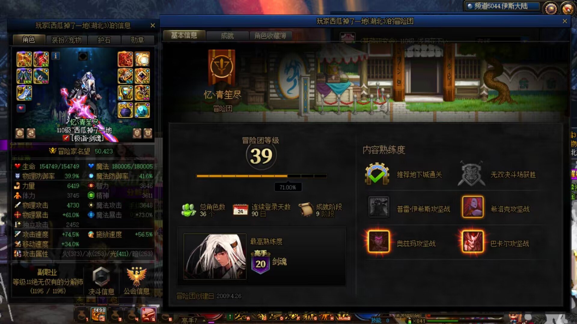 坐标跨二 湖北三 5.0军团骗子1