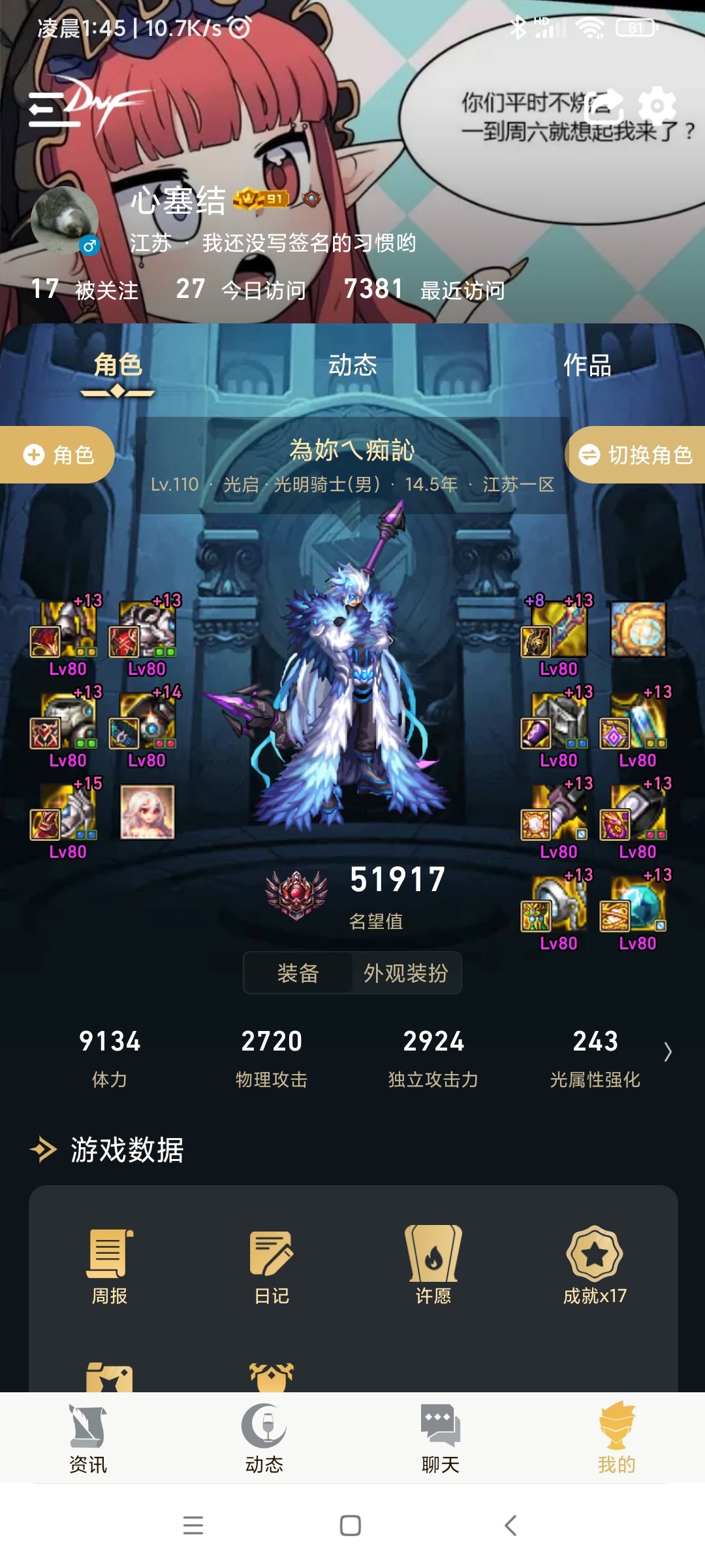 没啥乐趣了目标达到了，词条喂满了，贴膜也贴满了。1