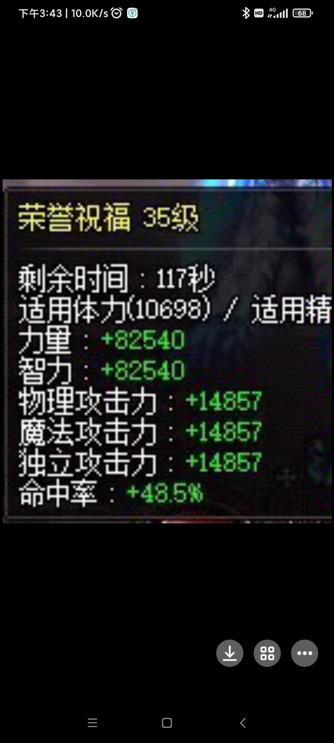 没啥乐趣了目标达到了，词条喂满了，贴膜也贴满了。2