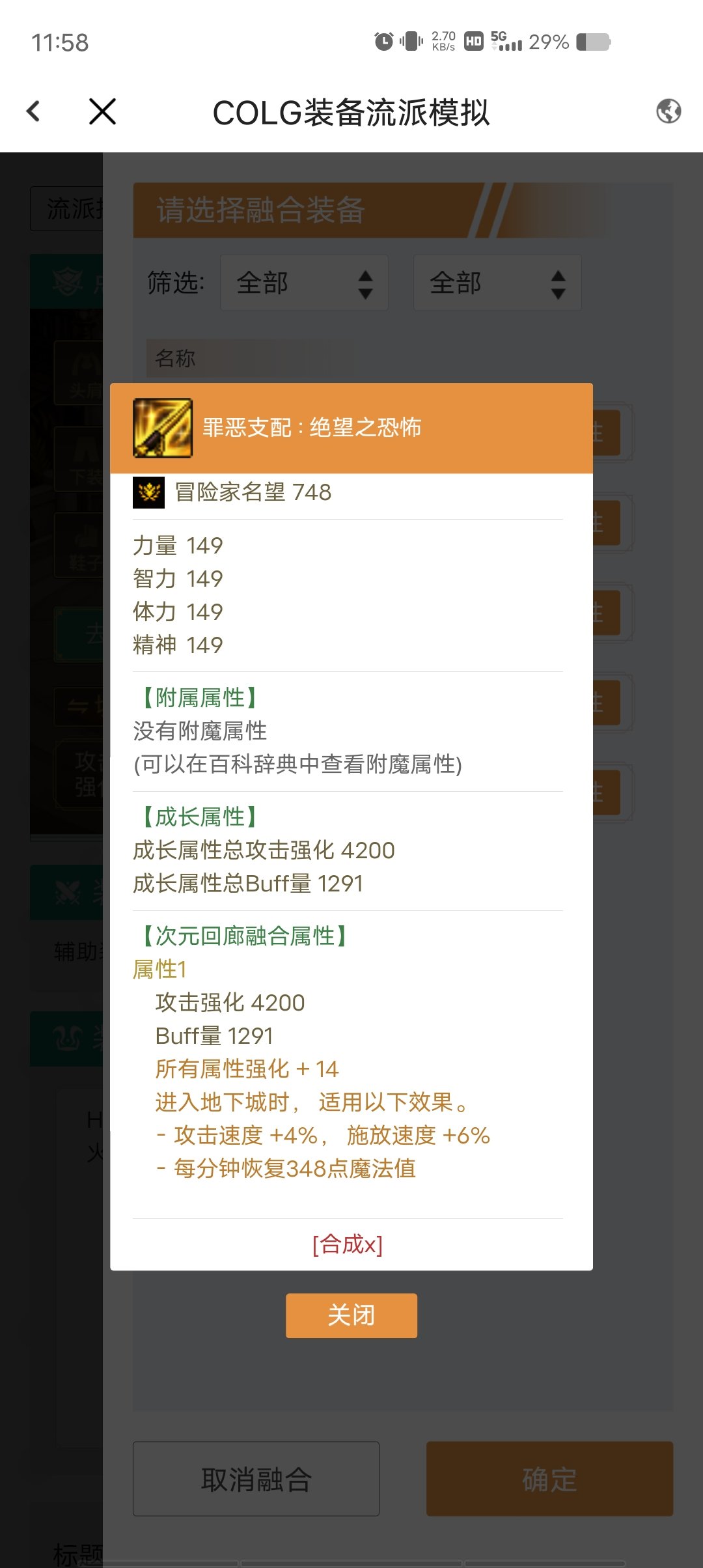 左槽的4攻速贴膜，有人考虑贴吗？1