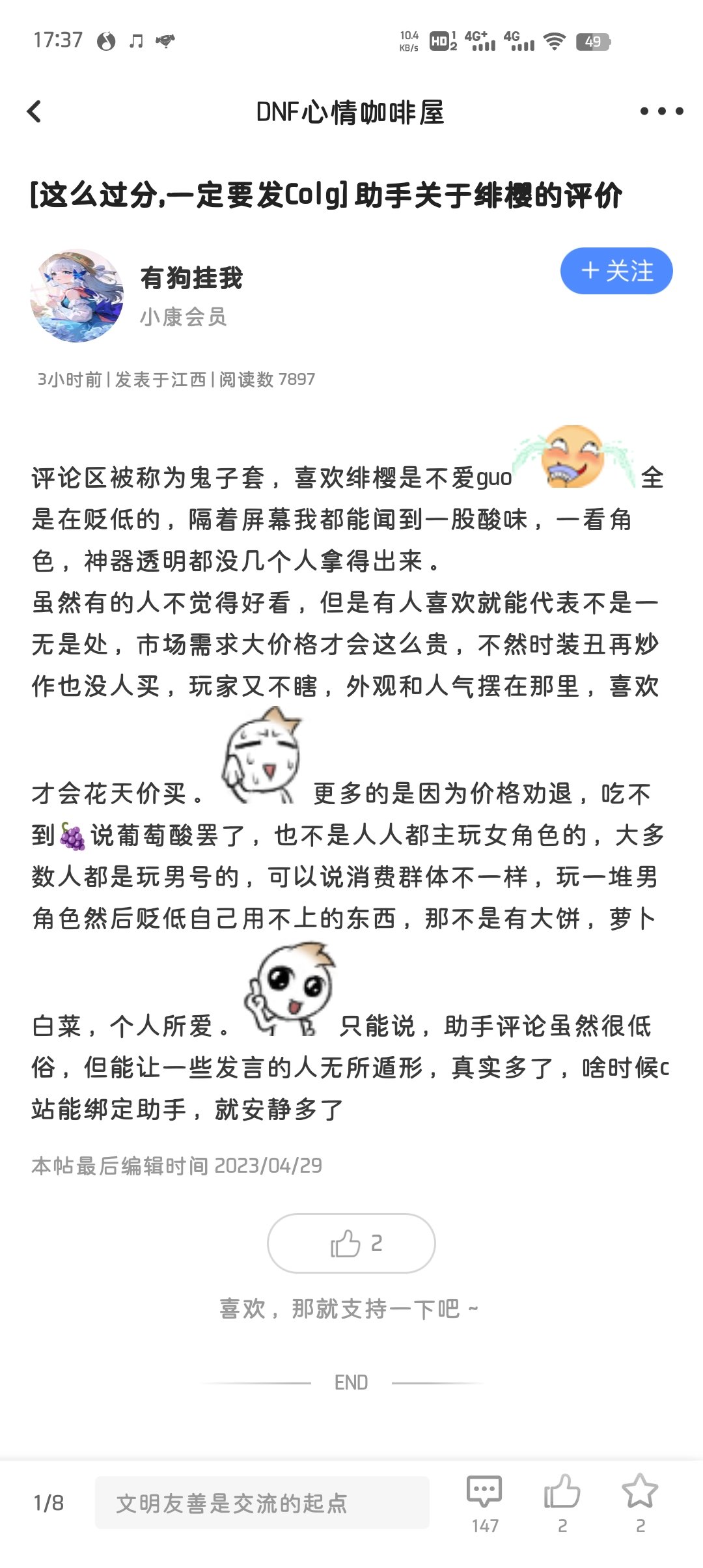 真就小丑呗，回复完就拉黑，立于不败之地是吧1