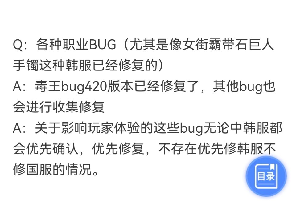 关于见面会提到的毒王bug问题1