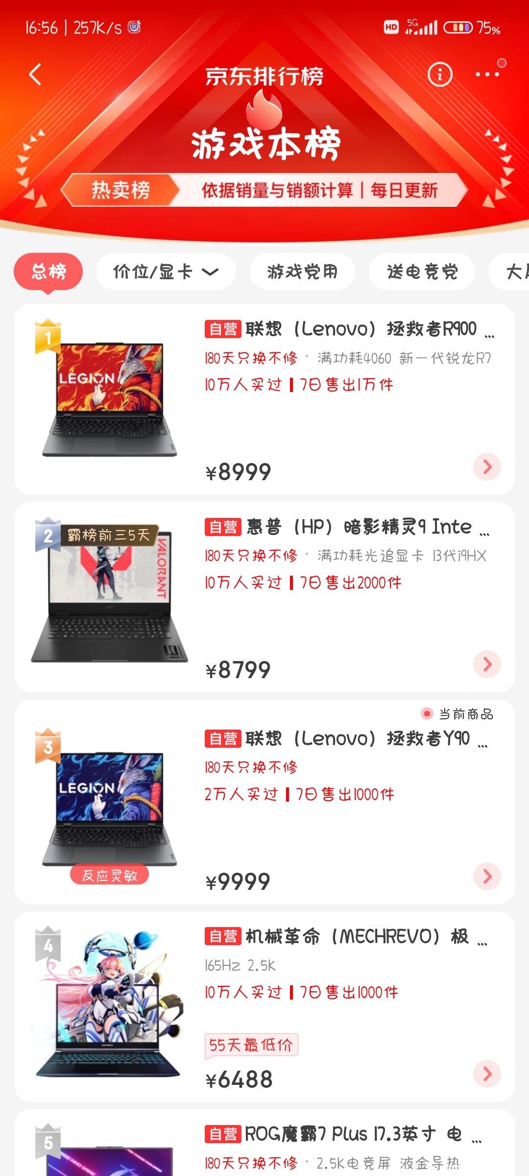 寄了，电脑黑了2