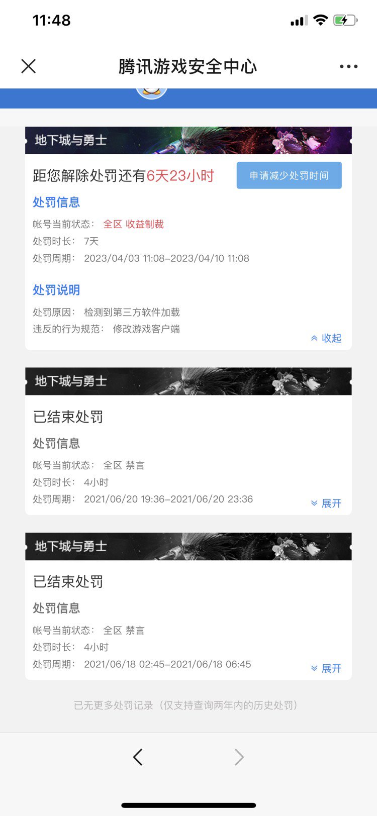只要双开，站街挂机都制裁1