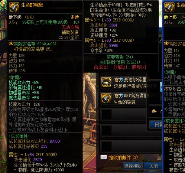 不小心把带春节宝珠的装备分解了，找回还有附魔吗？1