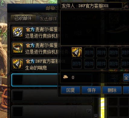 不小心把带春节宝珠的装备分解了，找回还有附魔吗？2