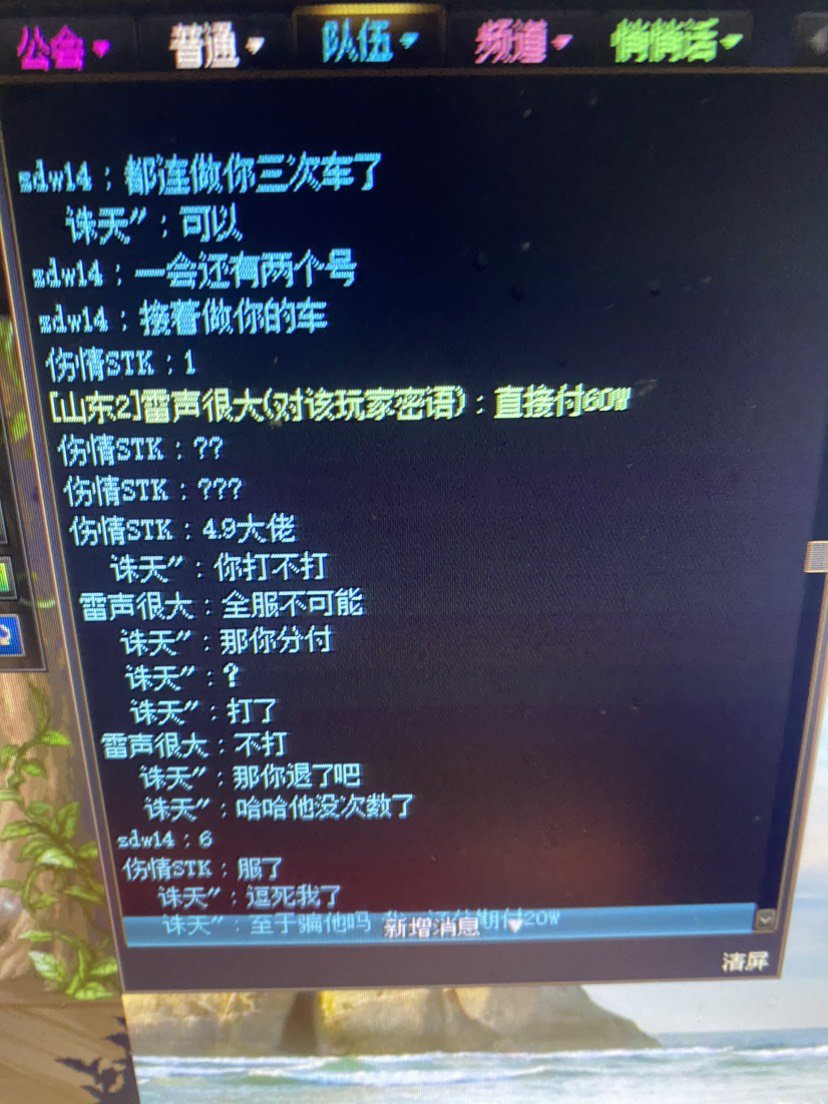 军团60万还要分期，真的牛。2