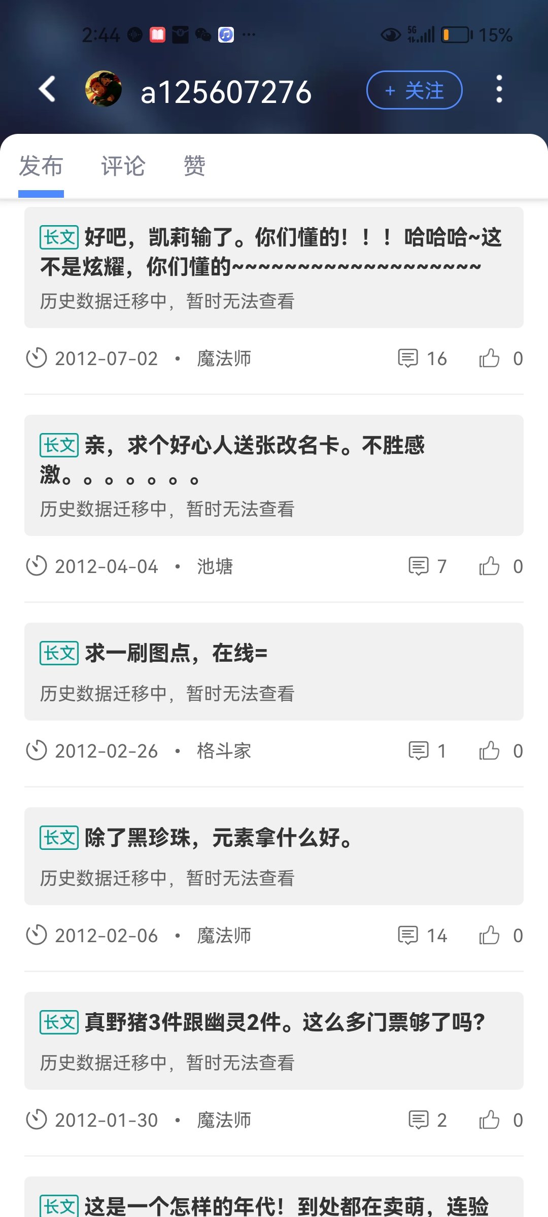什么网络乌龟啊2