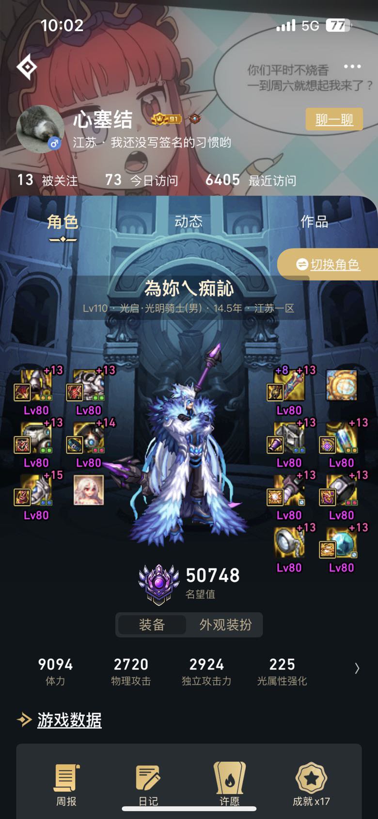 宇宙级职业鬼泣奶爸二拖巴卡尔团本2