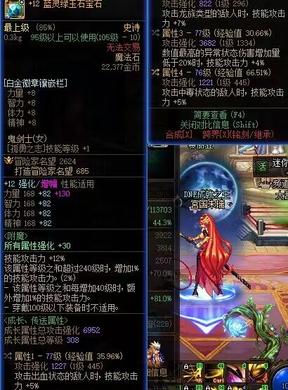 （内含恶犬）纪念下自异常的最后一件4词条自定义2