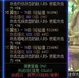 （内含恶犬）纪念下自异常的最后一件4词条自定义3