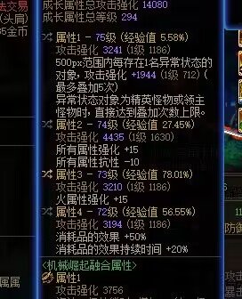 （内含恶犬）纪念下自异常的最后一件4词条自定义4