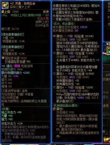 （内含恶犬）纪念下自异常的最后一件4词条自定义5