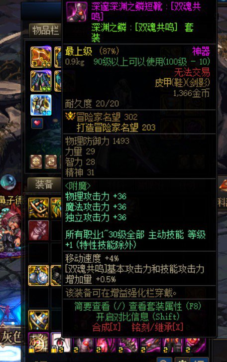 剑影转剑魂，我这神器换装是不是废了……2