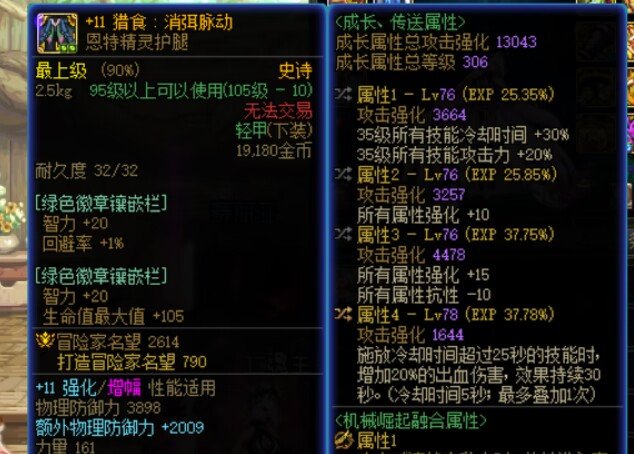 猎食太不稳定了1