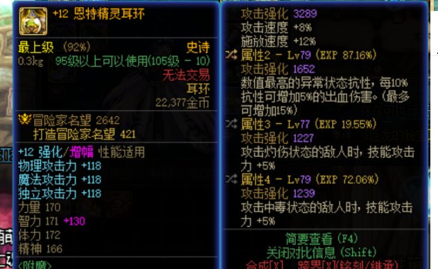 猎食太不稳定了2