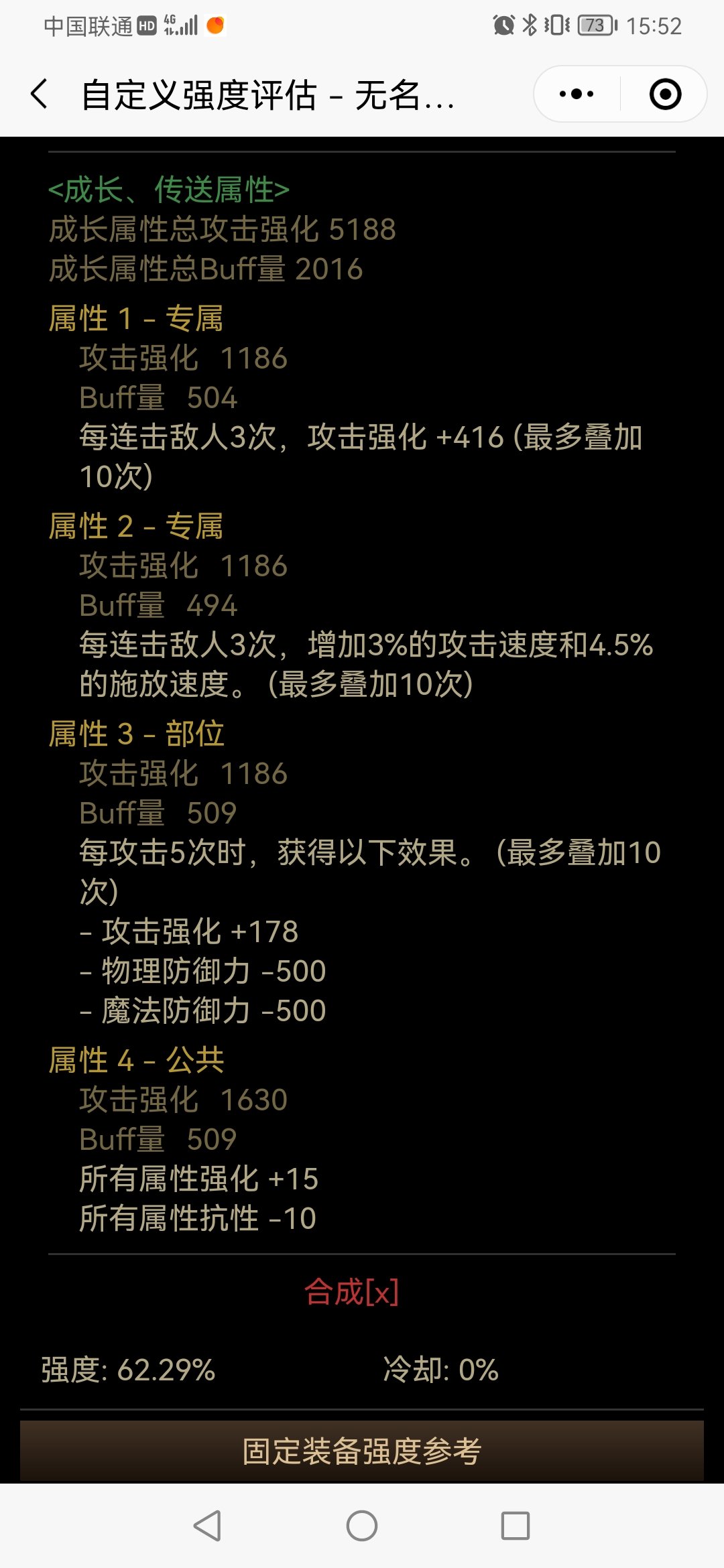 不懂就问，关于深潜腰带凑攻速1