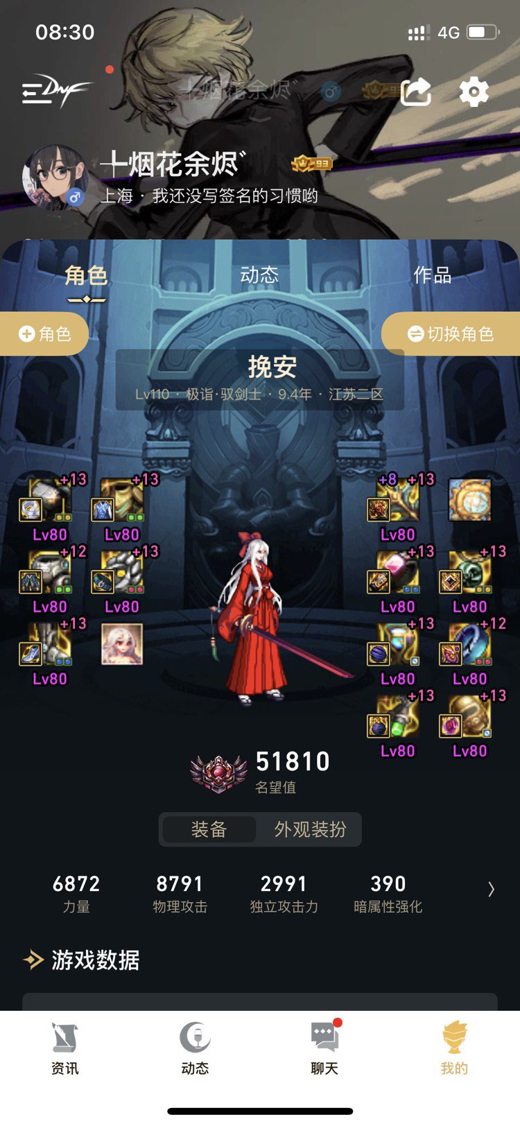 全80+全贴膜  完结撒花🎉1
