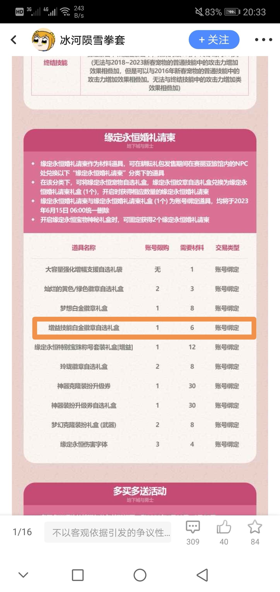 这个是不是奶白金？1