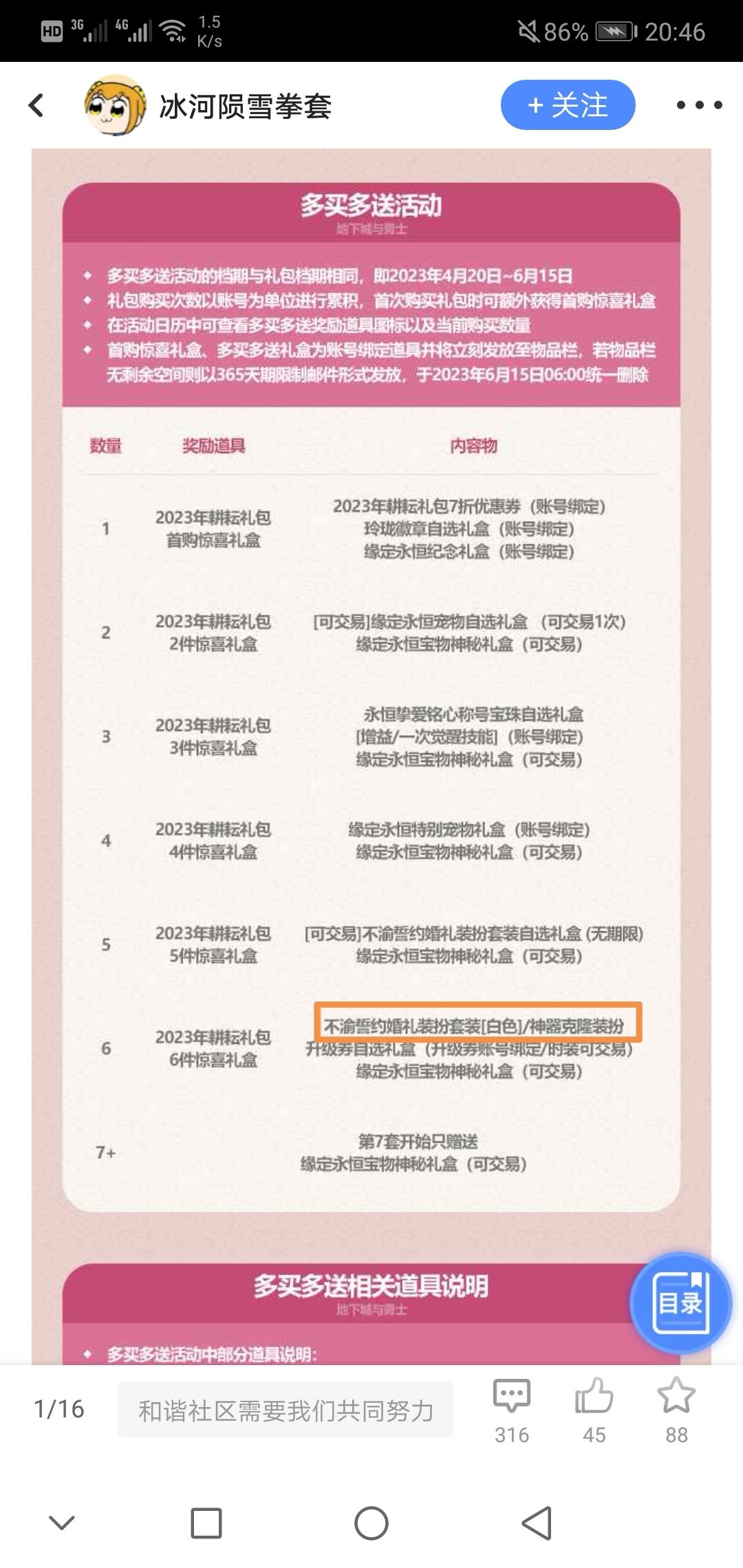 这个多买多送是龙袍吧？1