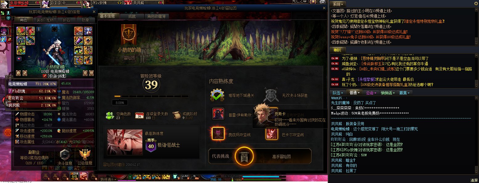 跨四军团暗金，给大家避个雷1