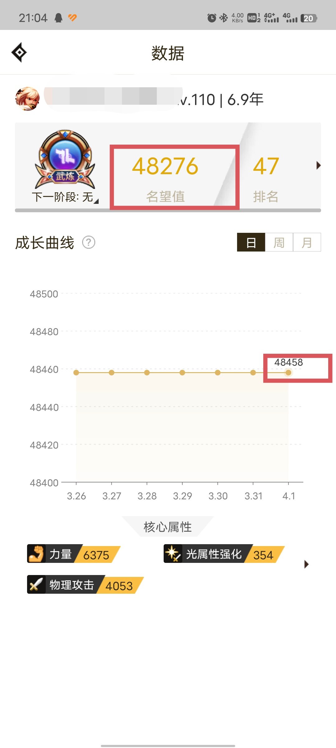 自定义名望这么低的吗2