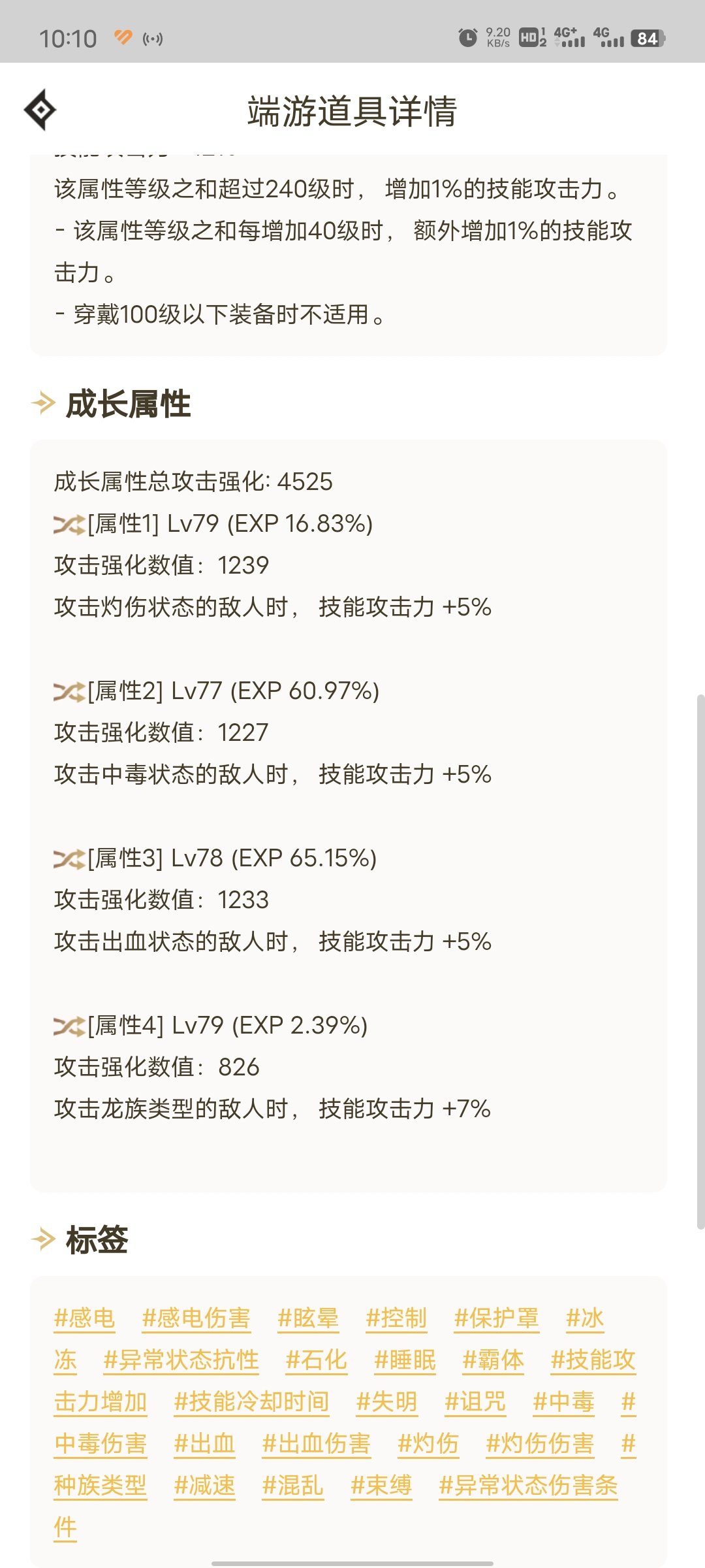 自定义名望这么低的吗3