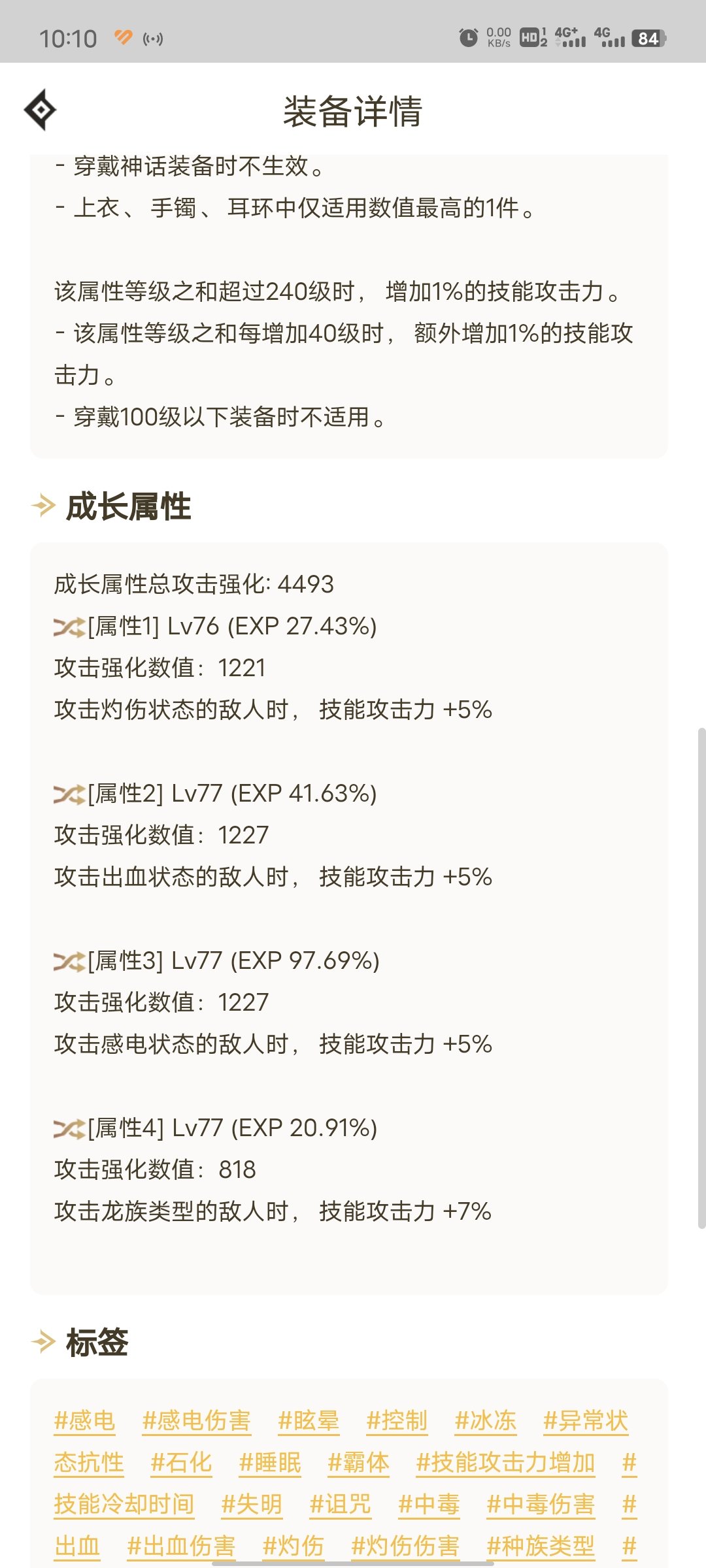 自定义名望这么低的吗4