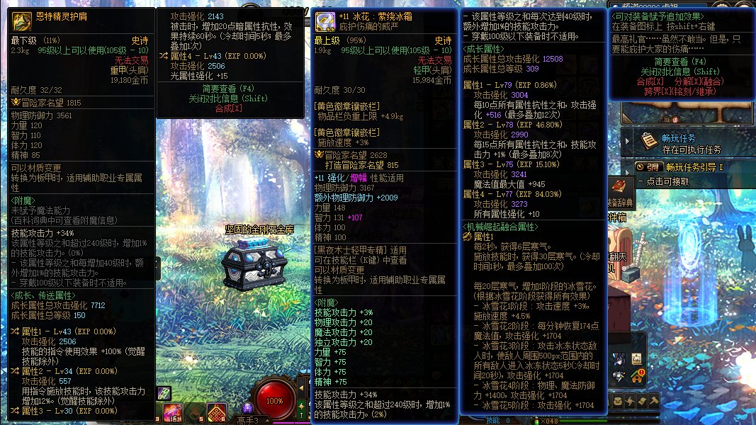 这个护肩女弹药能用吗。。1