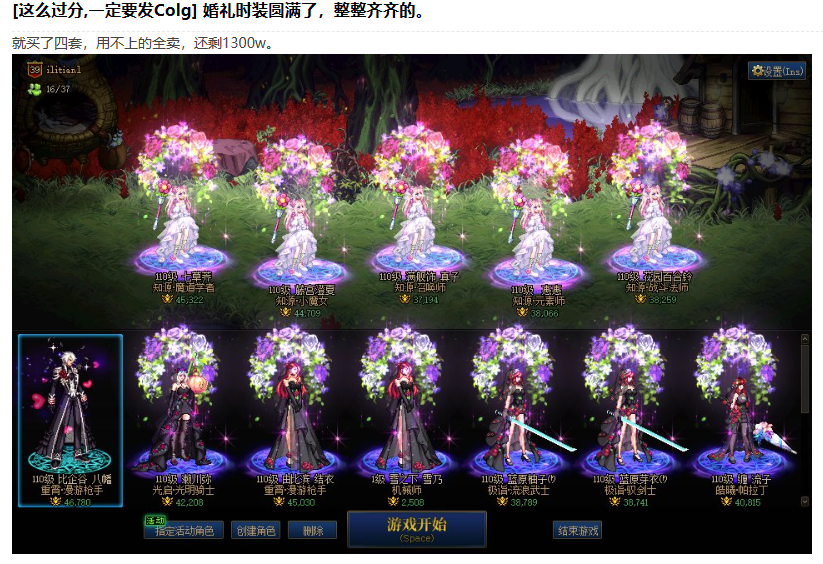 【沃特碧BB】04.24 怎么都是新娘没新郎呢?建议找盘古来用,沃特碧们的Colg,DNF地下城与勇士 - COLG玩家社区