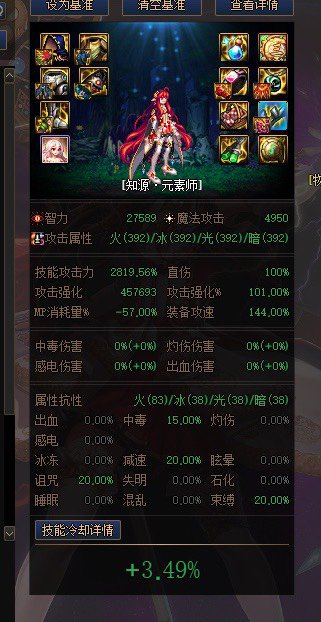 空血可以用次元回廊头肩补 cd 吗？1