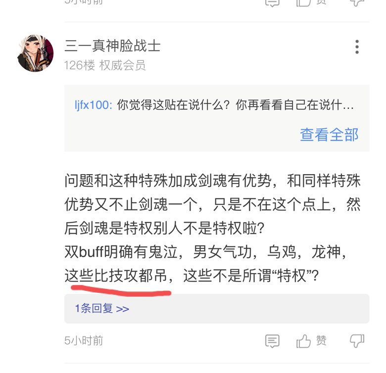 特权哥就硬碰瓷其他职业1