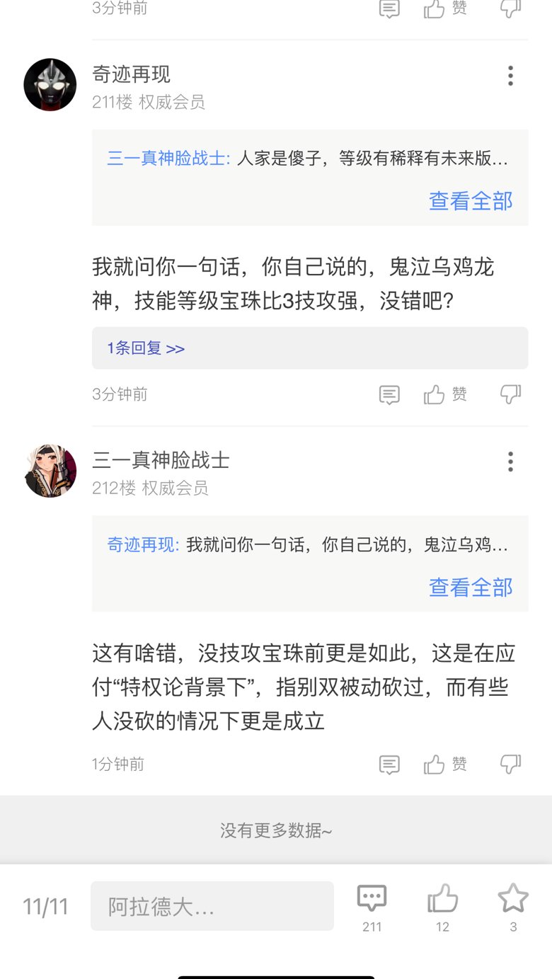 特权哥就硬碰瓷其他职业2