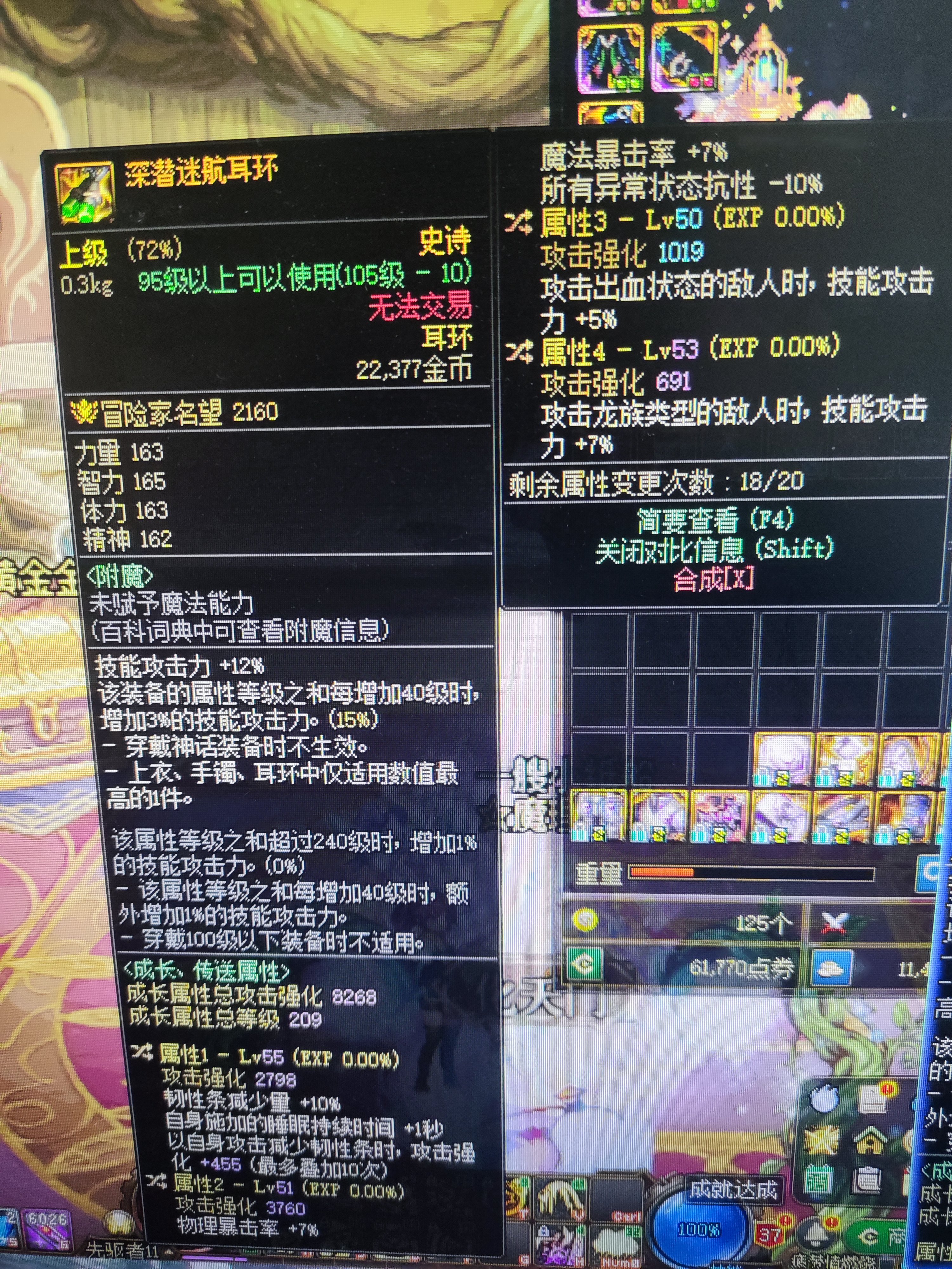纯睡眠套魔道出个三词条耳环带减抗性1
