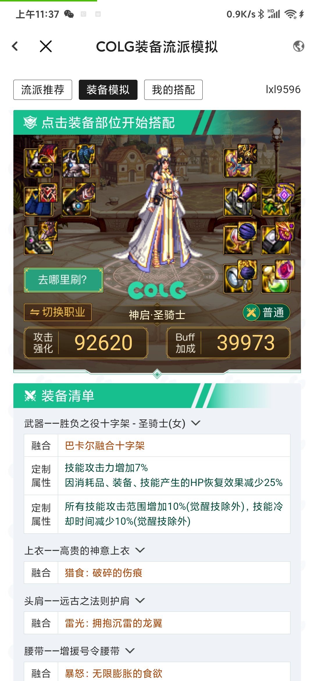 大佬给看一下搭配1