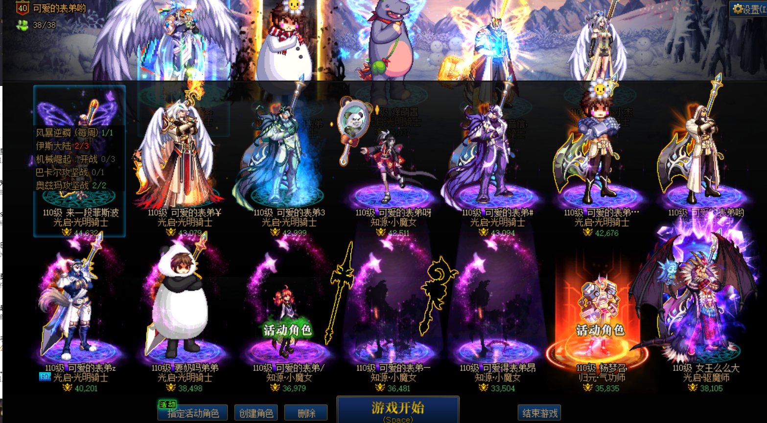 DNF   终极奥义  混1