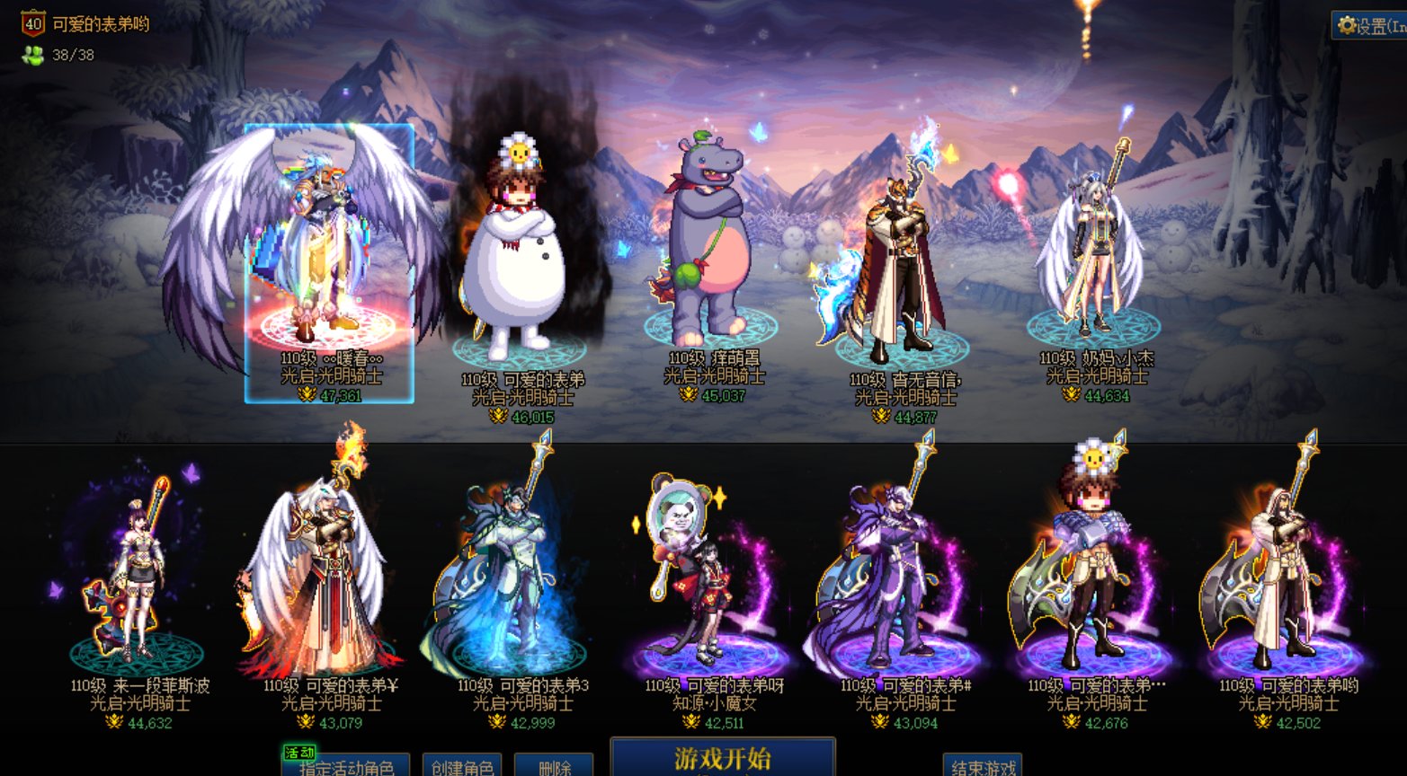 DNF   终极奥义  混2