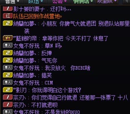 避雷 华北二区 冒险团I’d 点草全服女女2