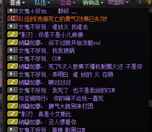 避雷 华北二区 冒险团I’d 点草全服女女3