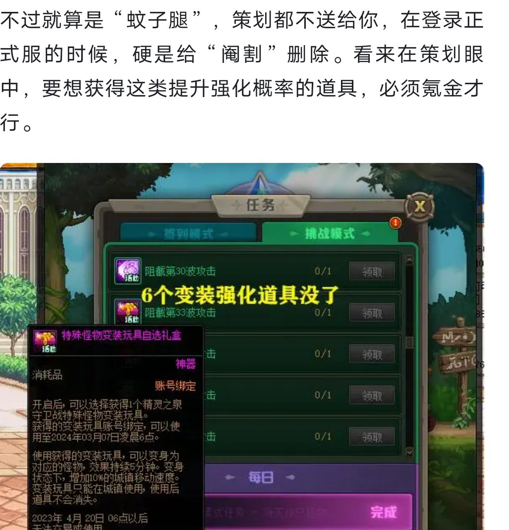关于精灵之泉变装玩具2