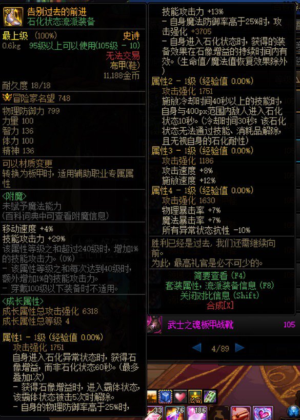 手搓恩特鞋打的过石化鞋吗？1