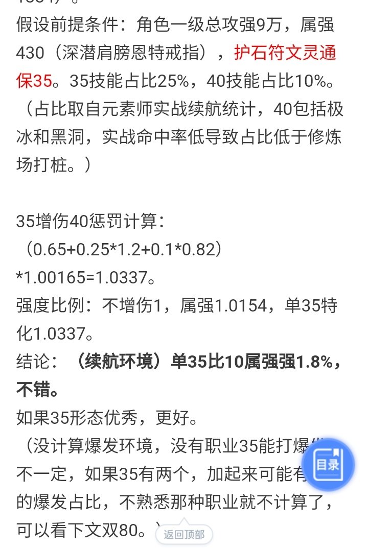 看看这个帖子，聊聊技能特化3