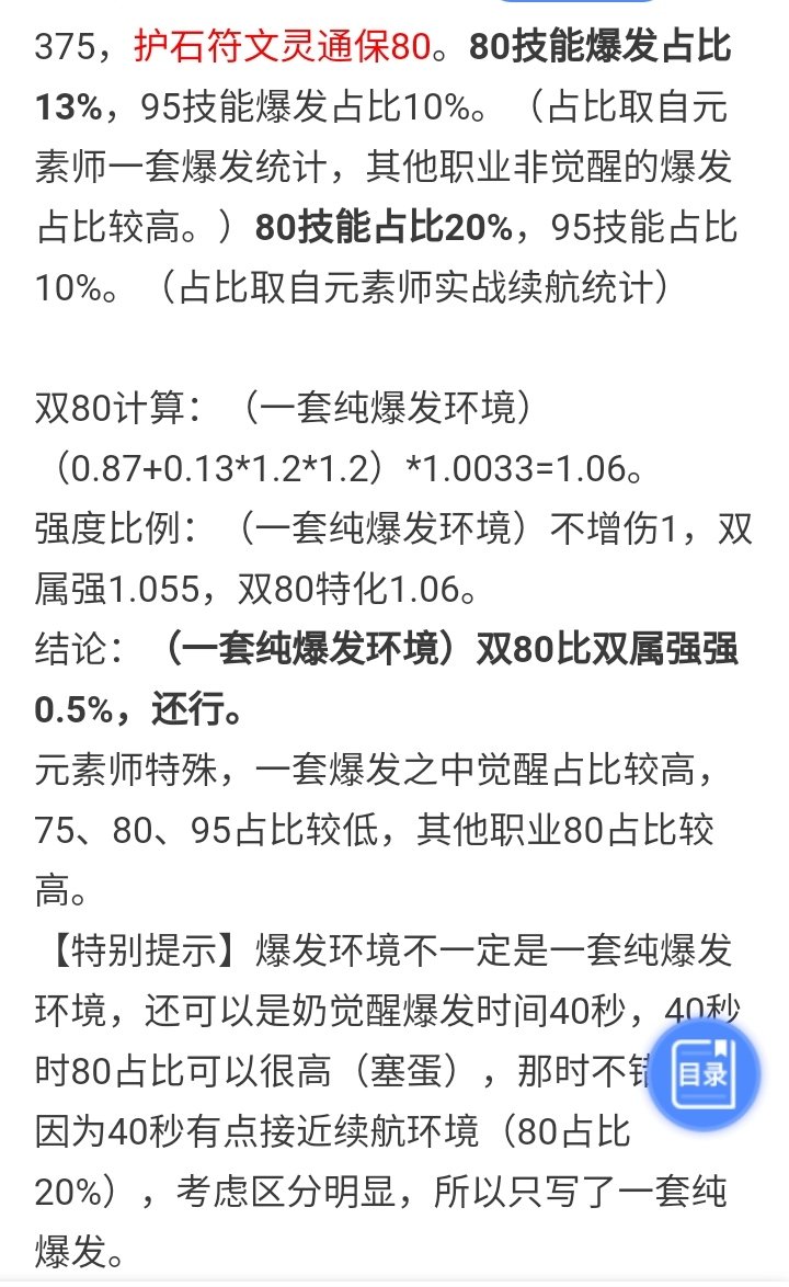 看看这个帖子，聊聊技能特化4