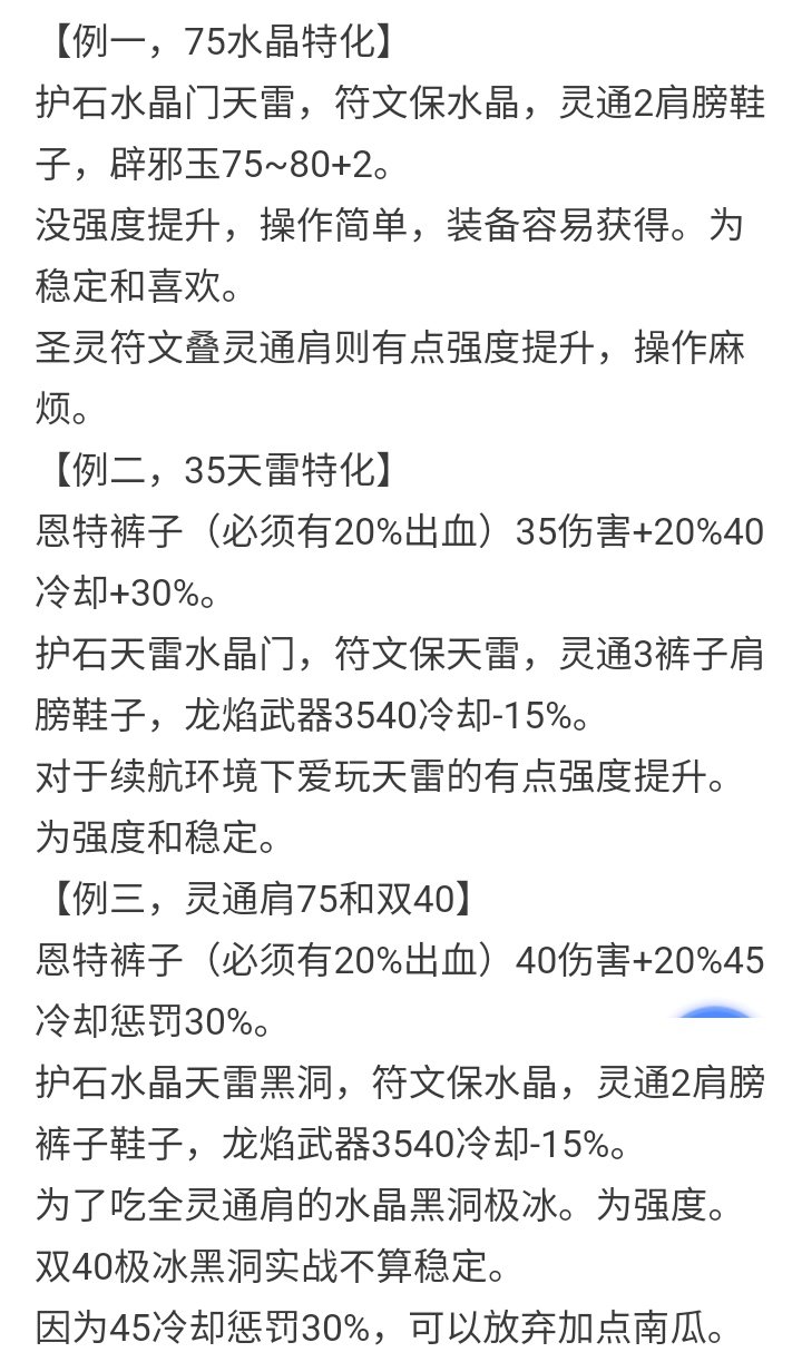 看看这个帖子，聊聊技能特化6