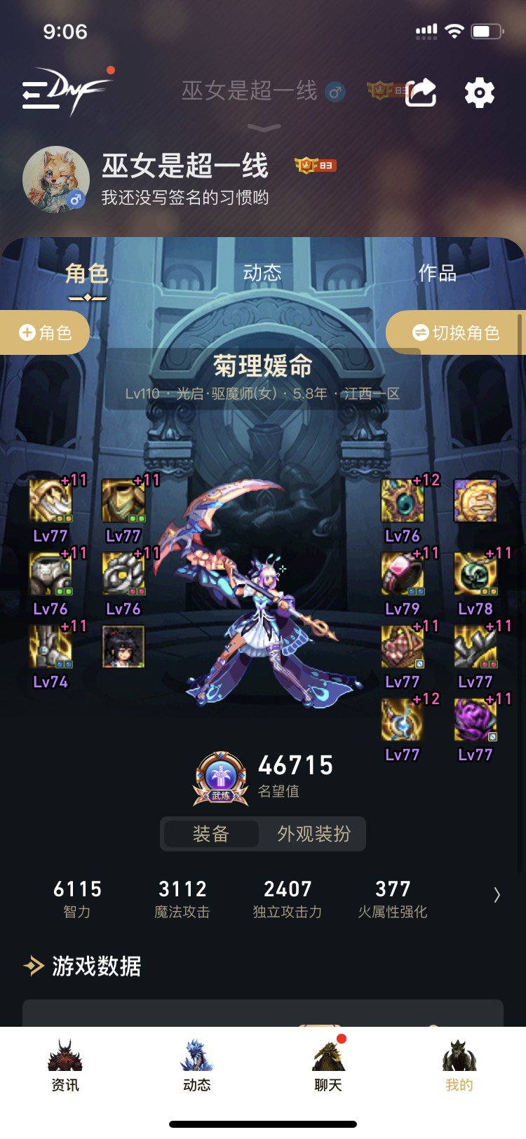 巫女总算要加强了，6年巫女老玩家太感动了，顺便谈谈自我理解的巫女现状3