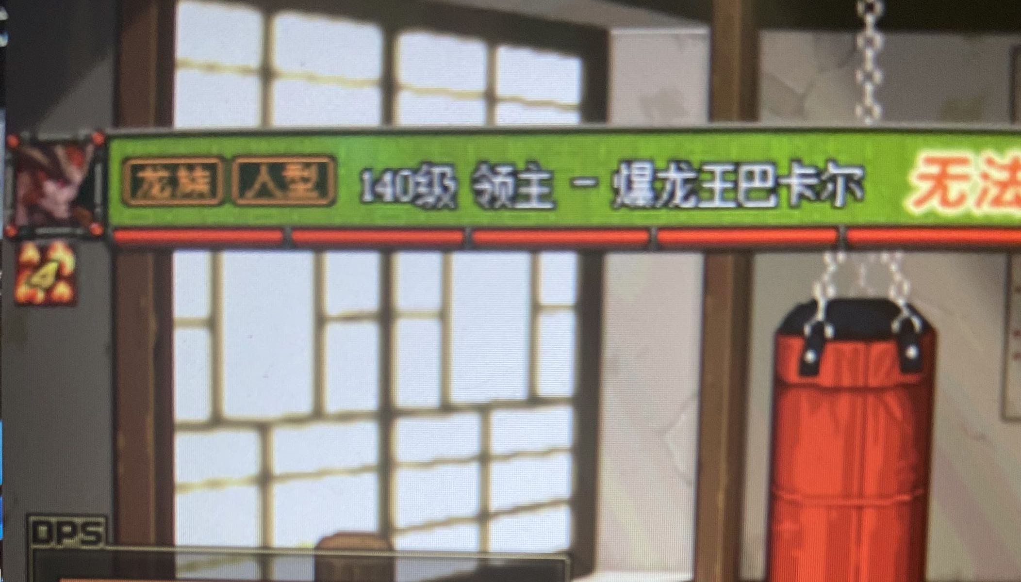 怎么办，单靠猎食腰带挂异常不太稳定惹1