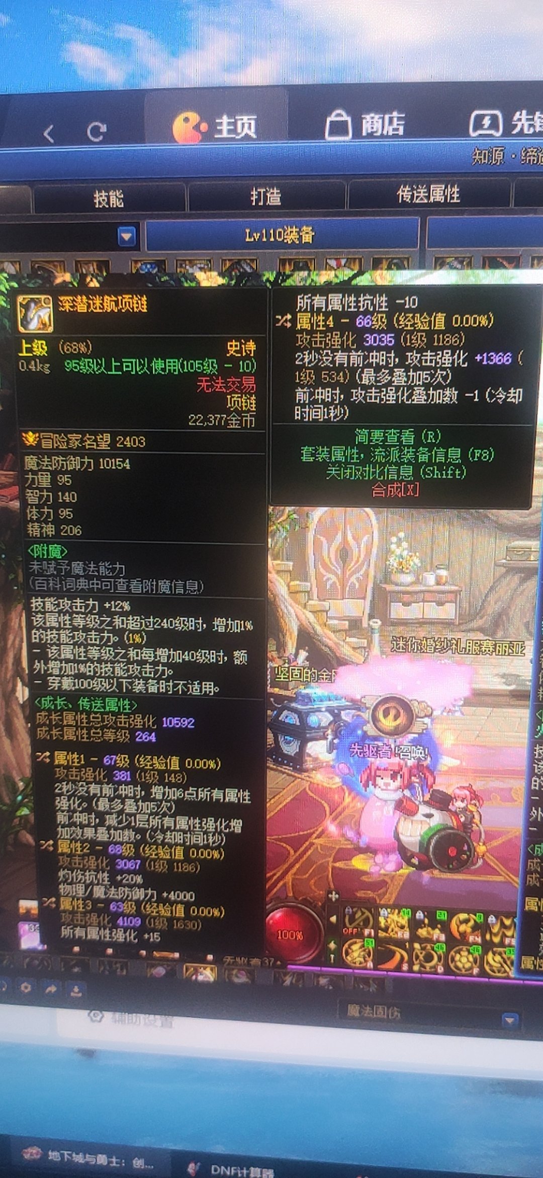 这项链有提升吗1