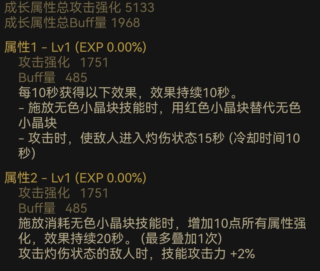 关于灼烧戒指和感电戒指能不能稳定触发的一个问题1